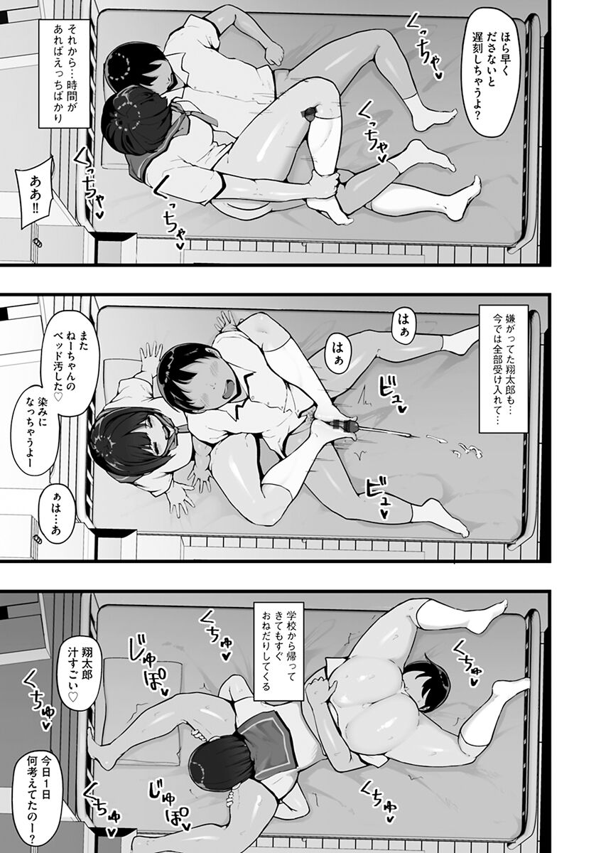Mezame - Page 65