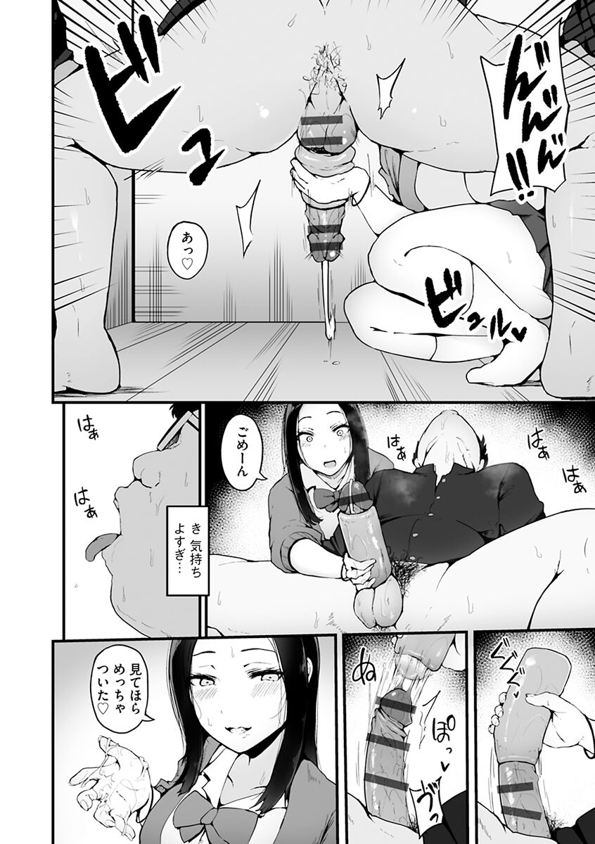 Mezame - Page 82