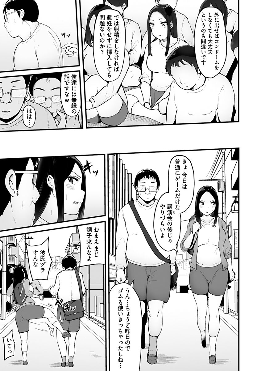 Mezame - Page 91