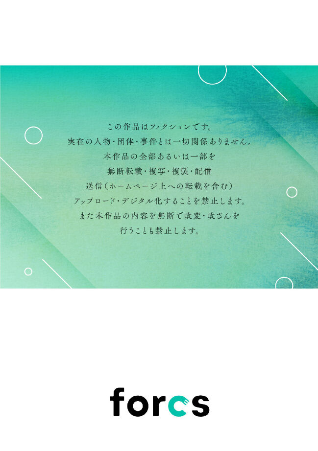Ore no Oppai Sukinan desho?01-07| 你喜欢我的胸对吧? 01-07 - Page 228