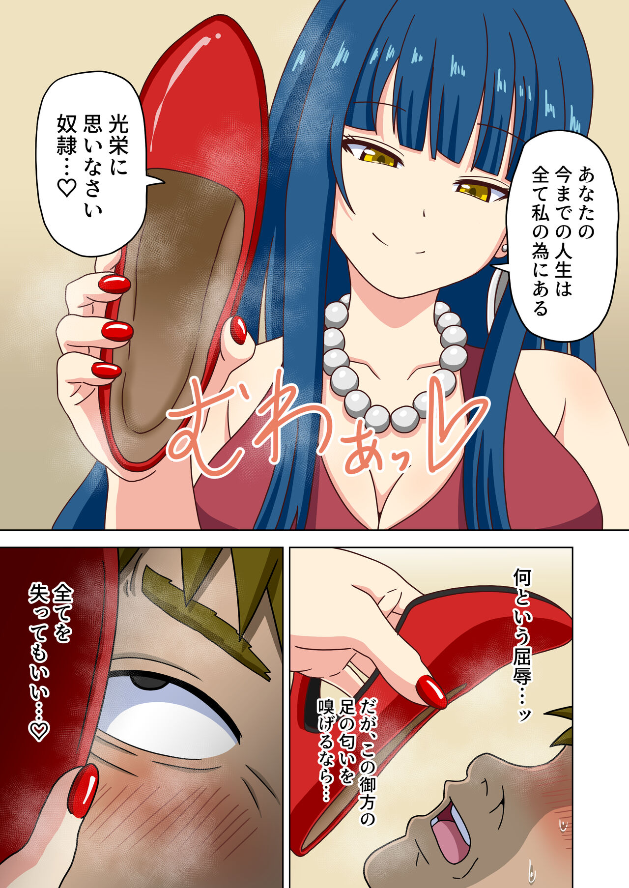 Mitari no Sono Tokuten Manga - Page 47