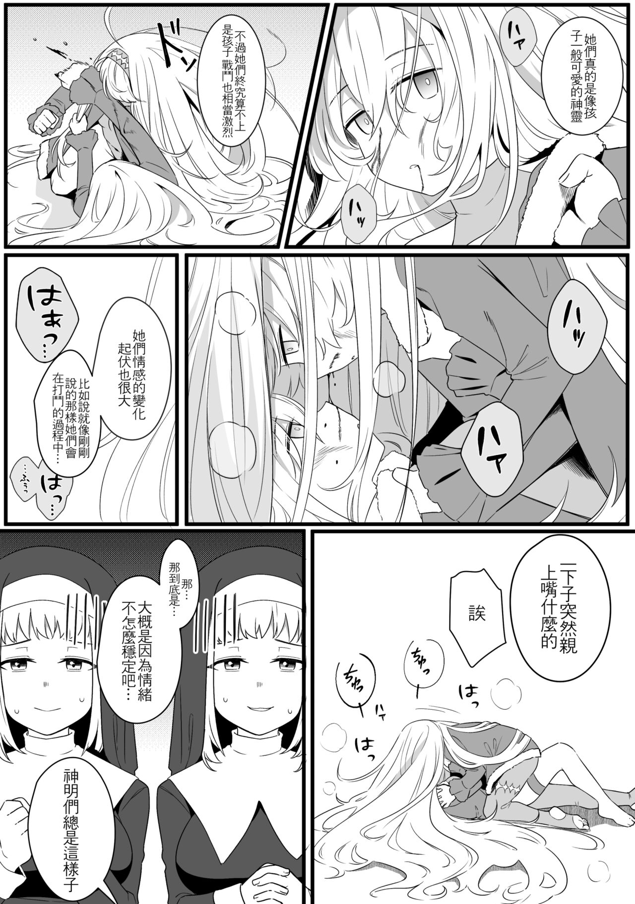 ミラーコレクション Vol.8 - Page 10