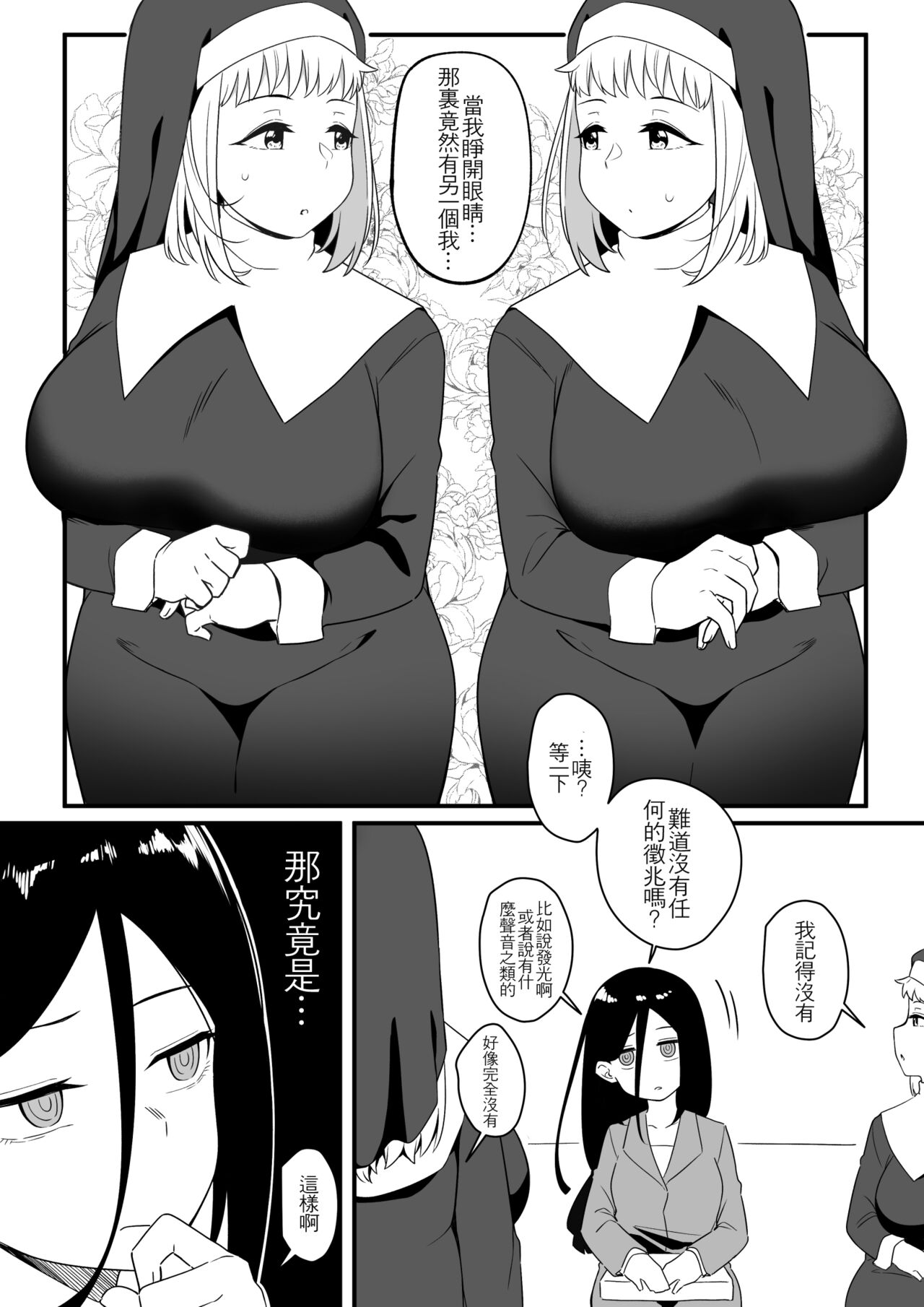 ミラーコレクション Vol.8 - Page 6