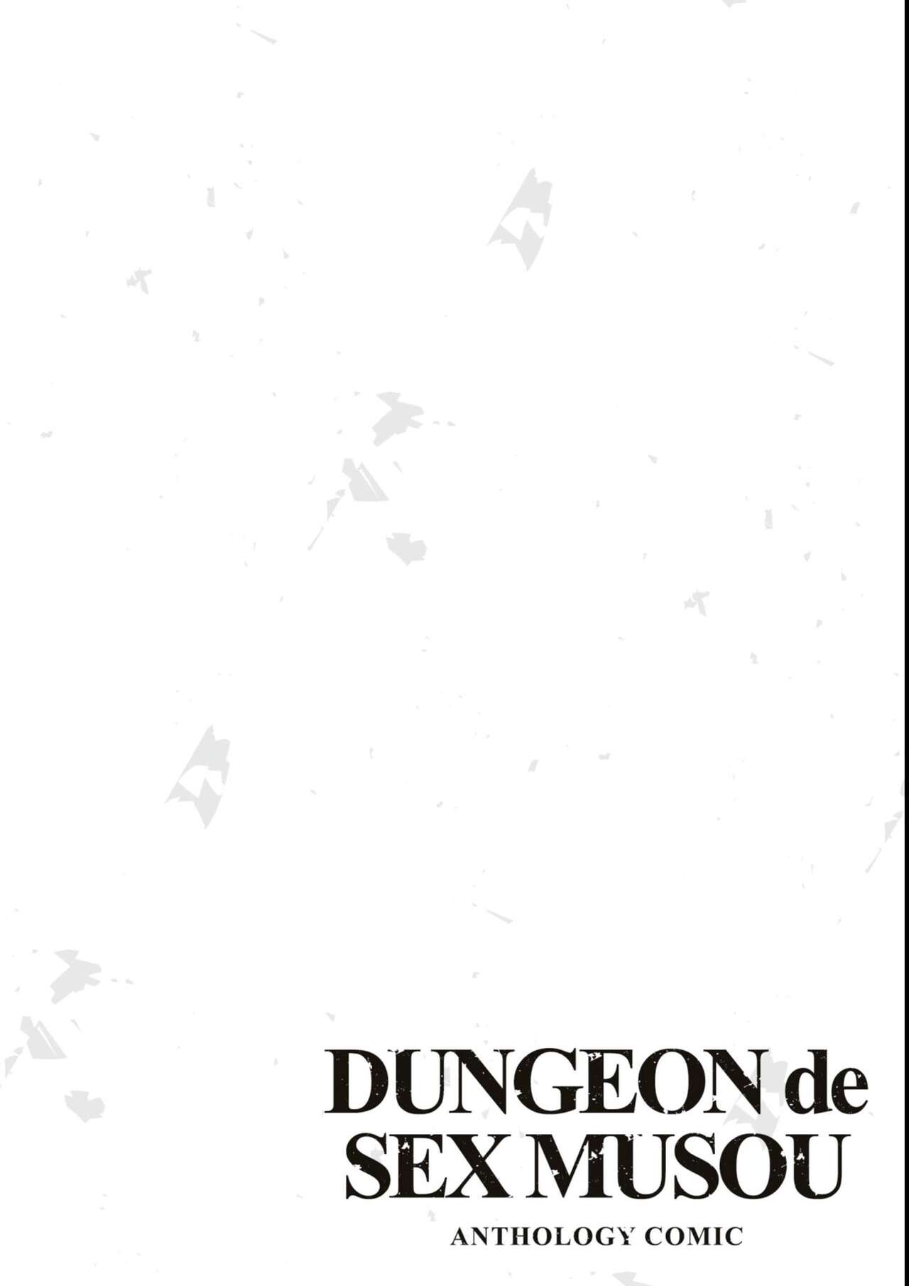 エロいほど最強! ダンジョンでセックス無双アンソロジーコミック - Page 118