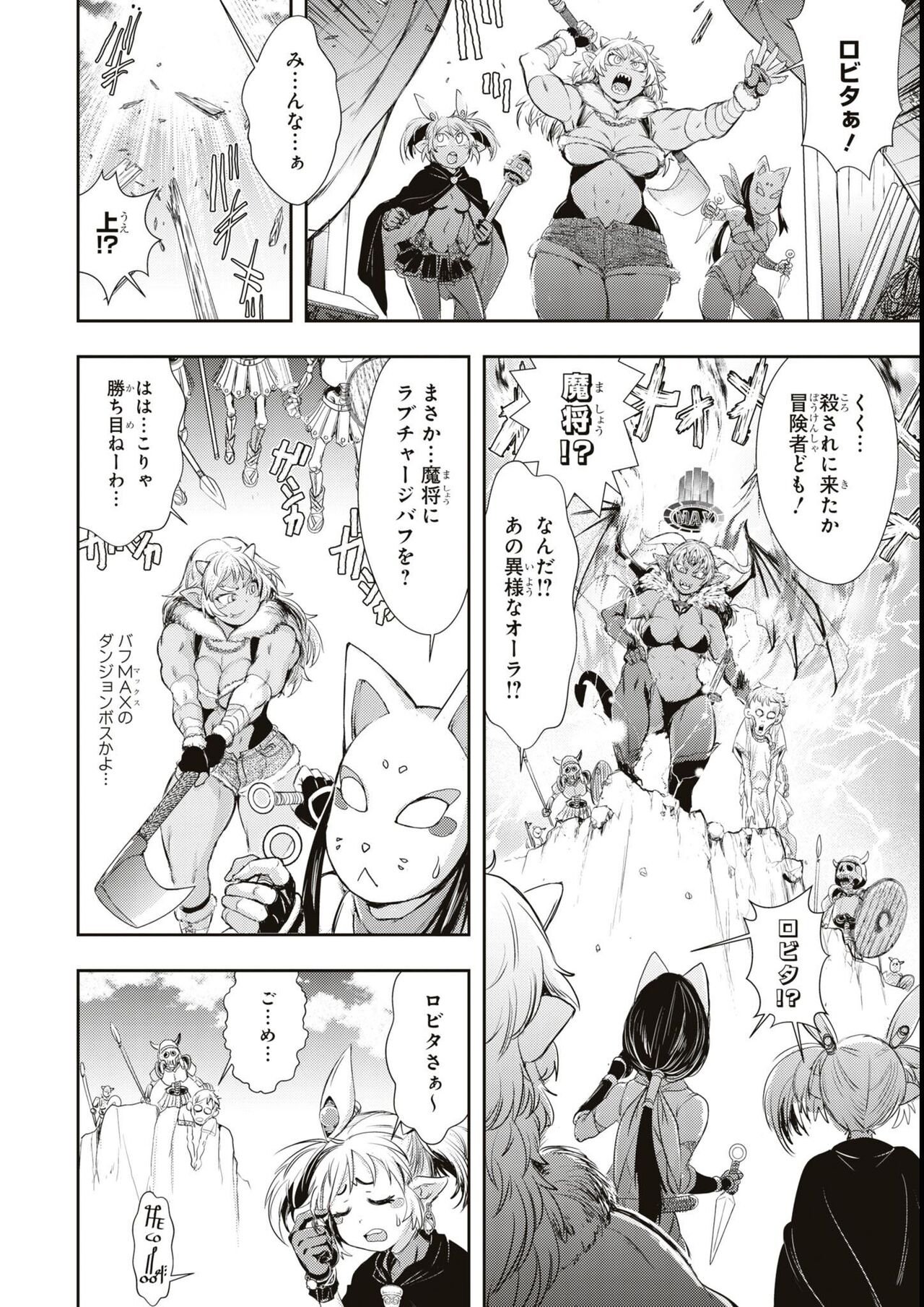 エロいほど最強! ダンジョンでセックス無双アンソロジーコミック - Page 134