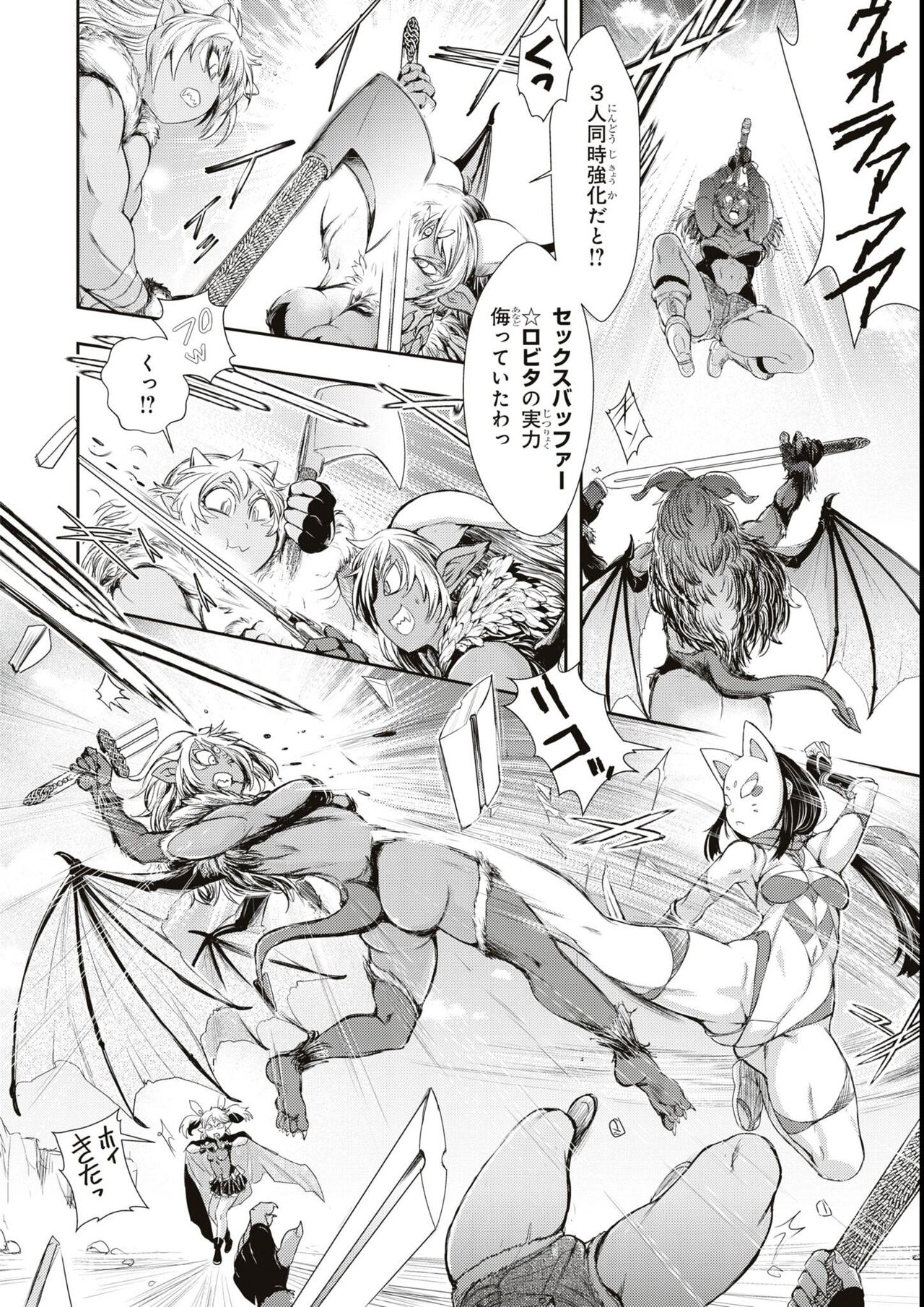 エロいほど最強! ダンジョンでセックス無双アンソロジーコミック - Page 142