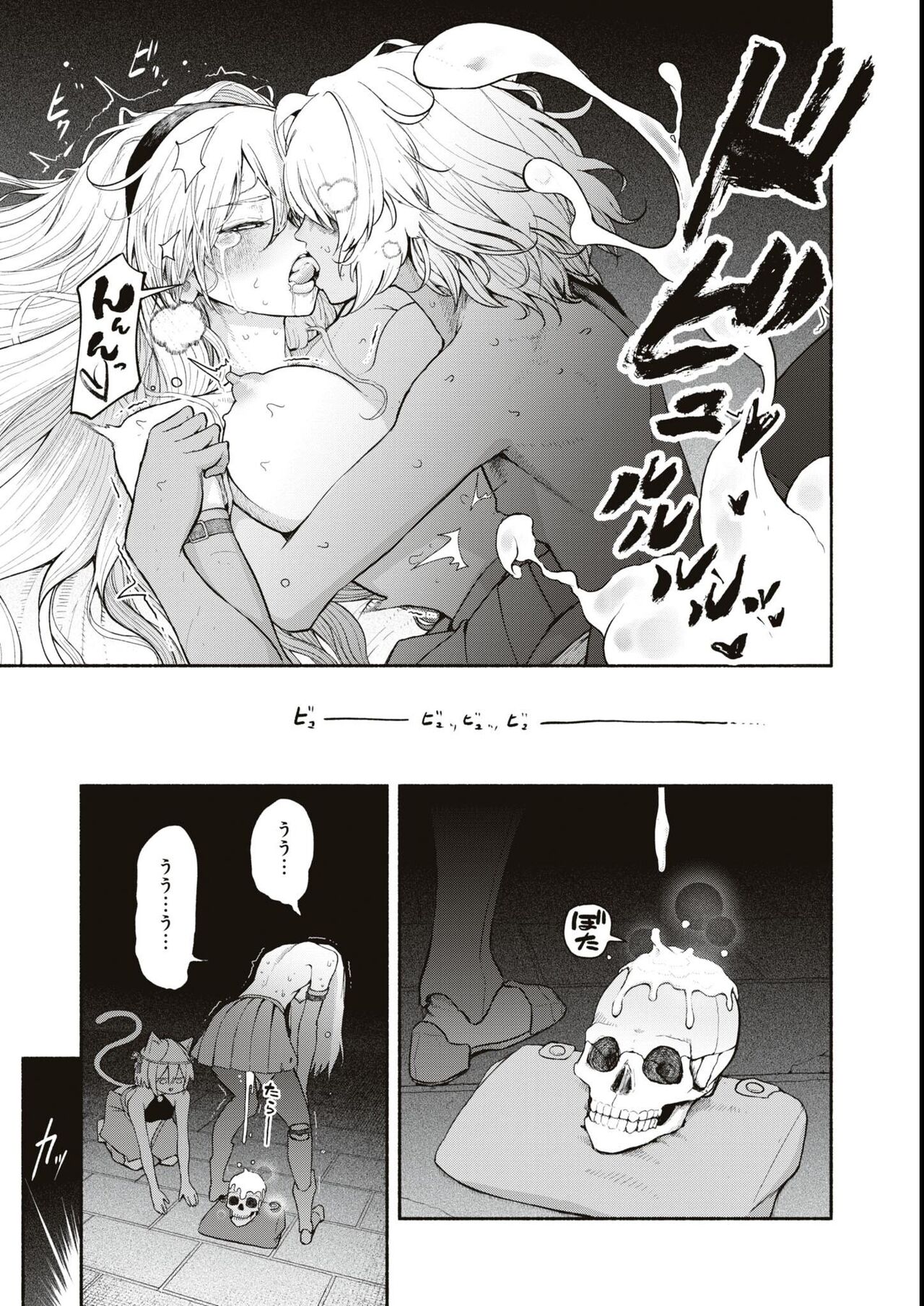 エロいほど最強! ダンジョンでセックス無双アンソロジーコミック - Page 25