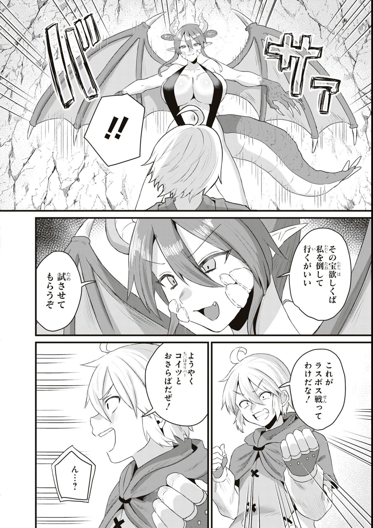 エロいほど最強! ダンジョンでセックス無双アンソロジーコミック - Page 44