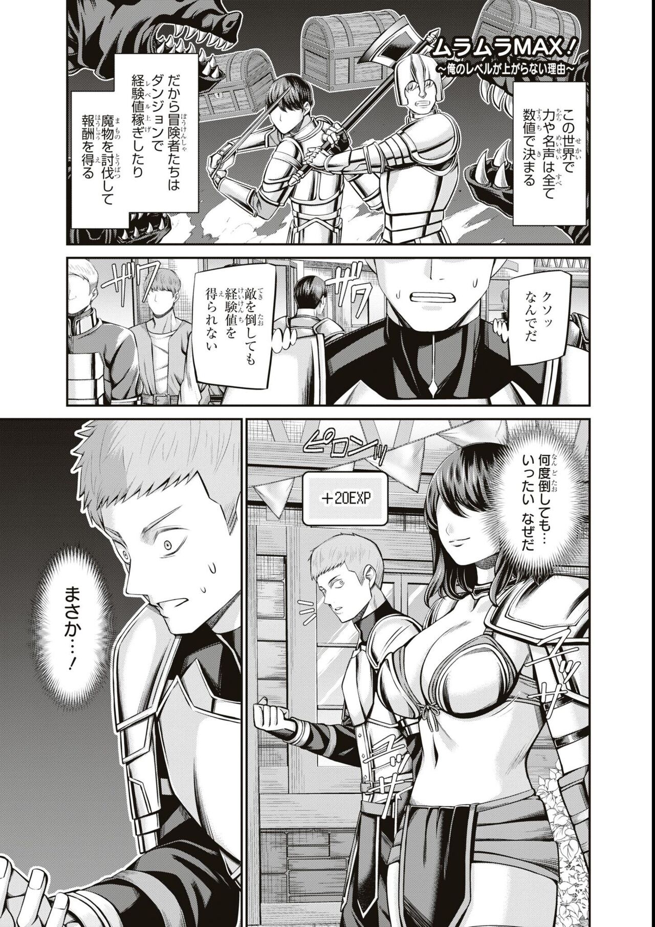 エロいほど最強! ダンジョンでセックス無双アンソロジーコミック - Page 53