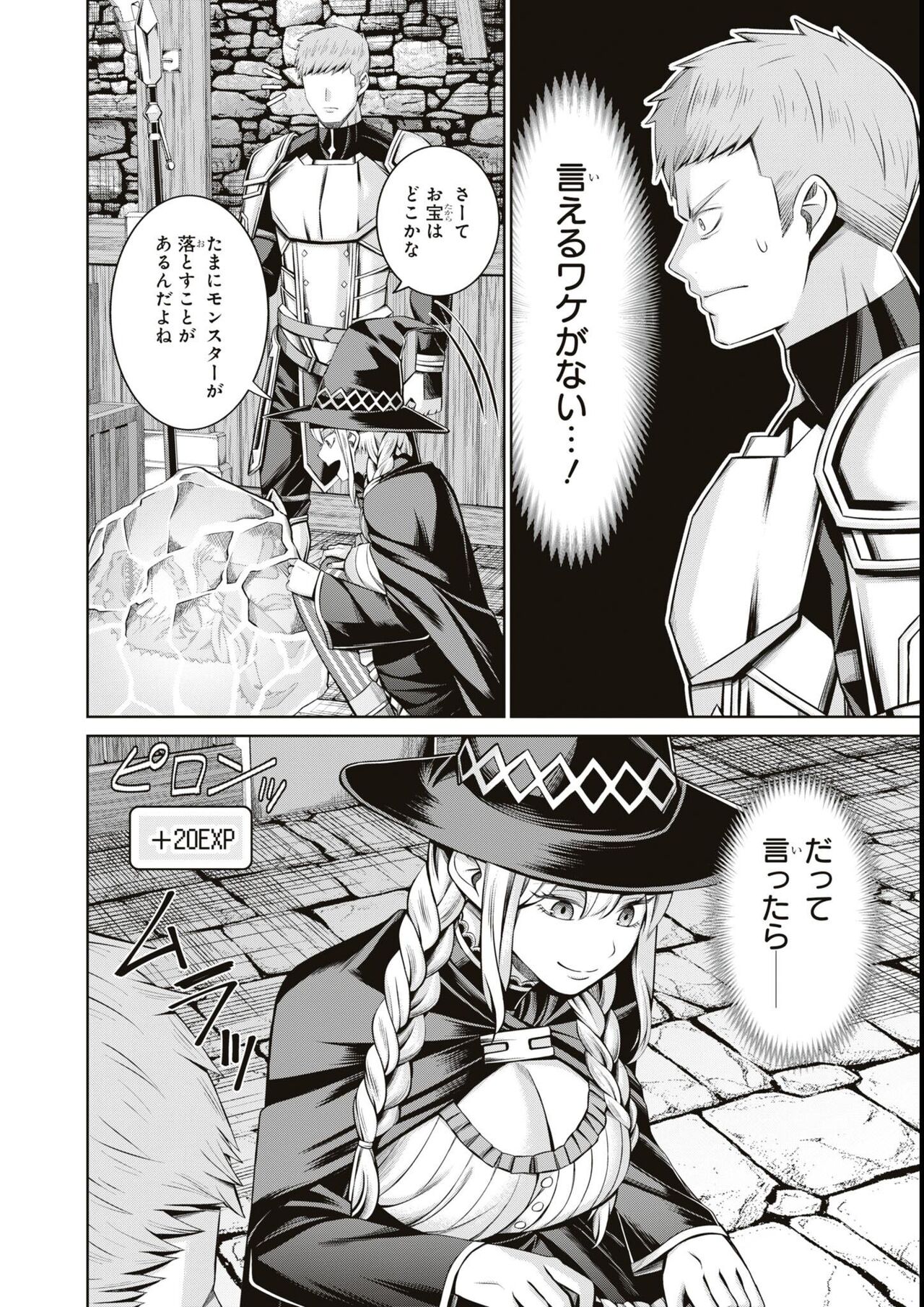 エロいほど最強! ダンジョンでセックス無双アンソロジーコミック - Page 56
