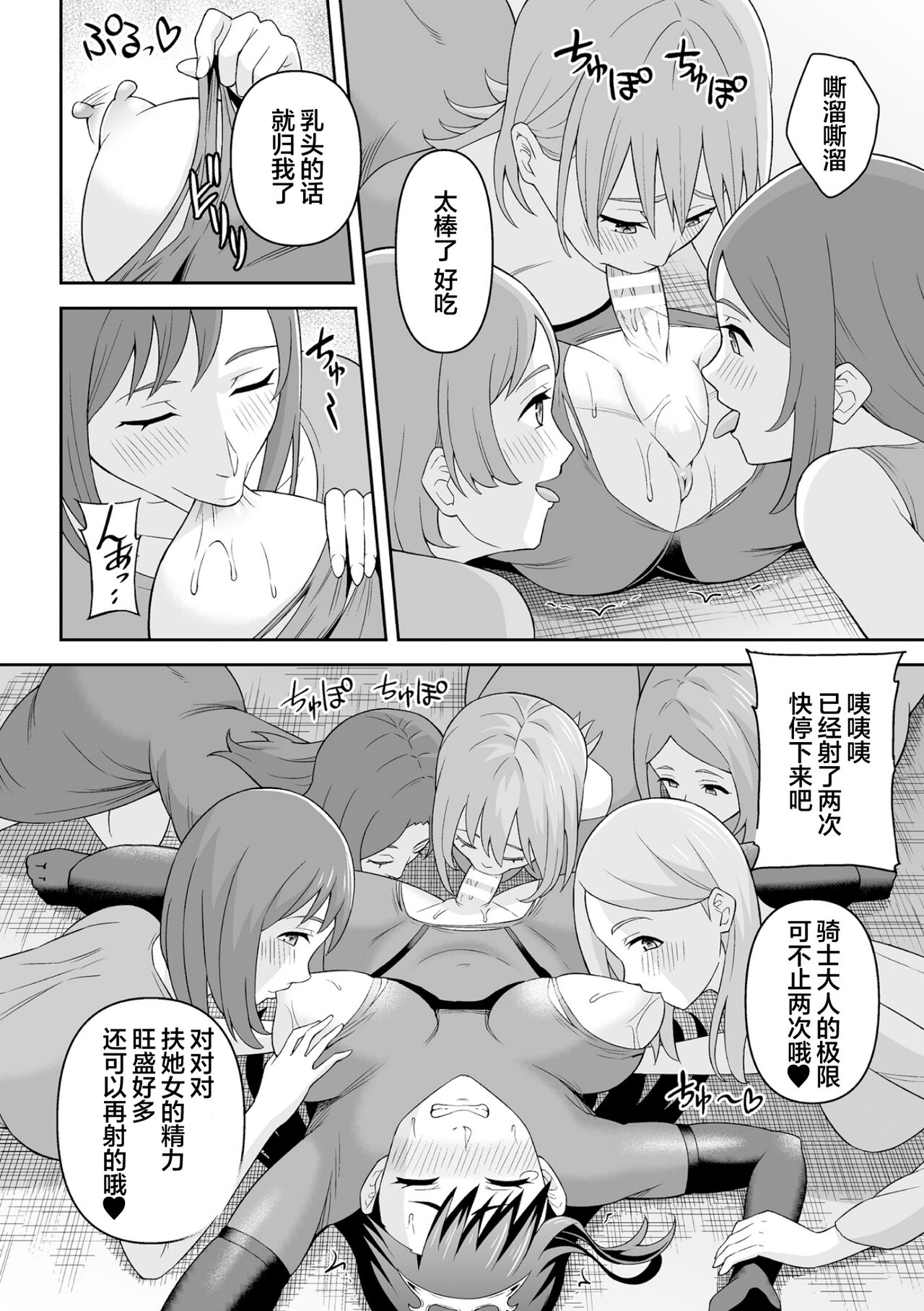 Futanari-kyo no  Sakubou - Page 46
