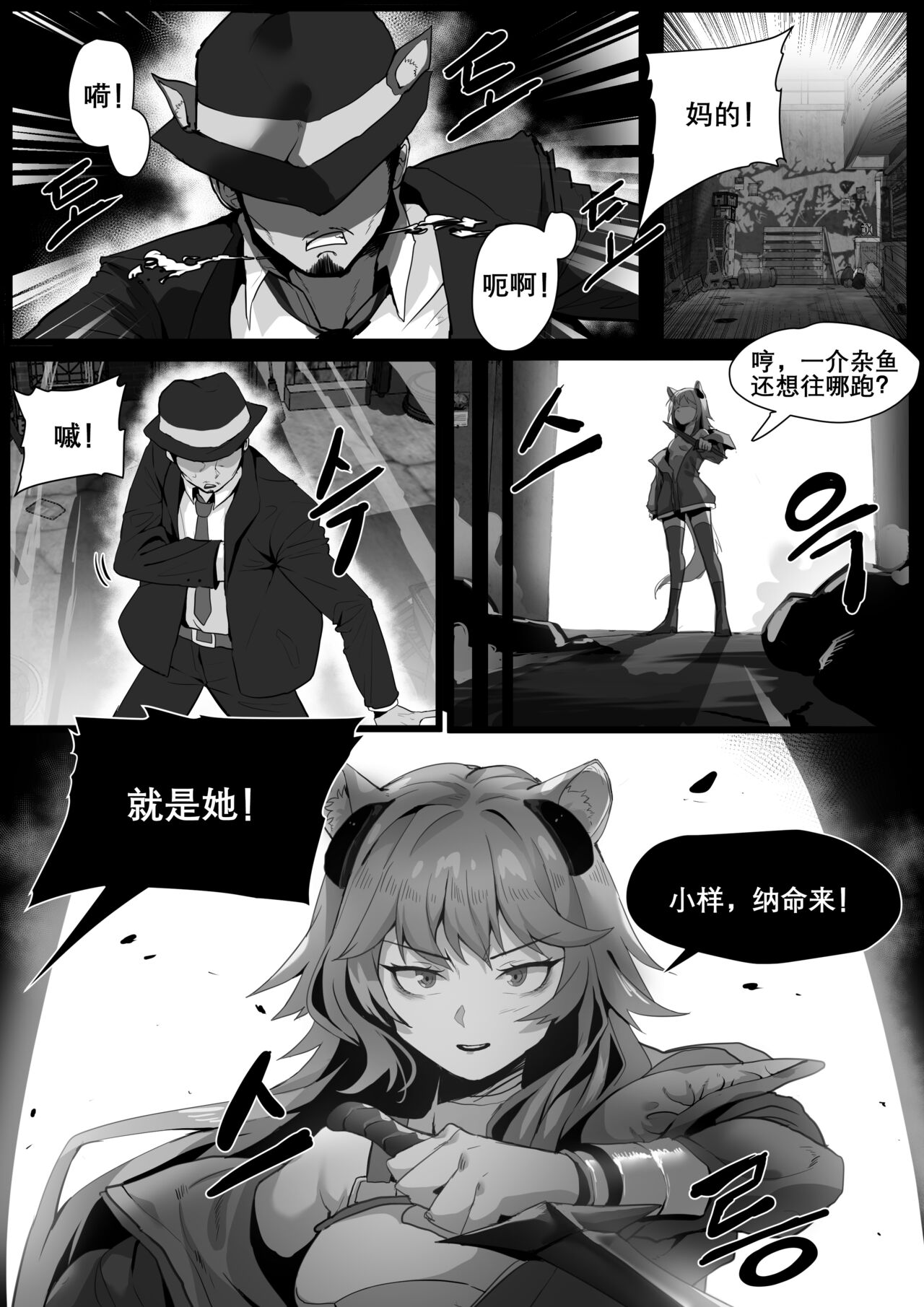 Gravel Manga - Page 10