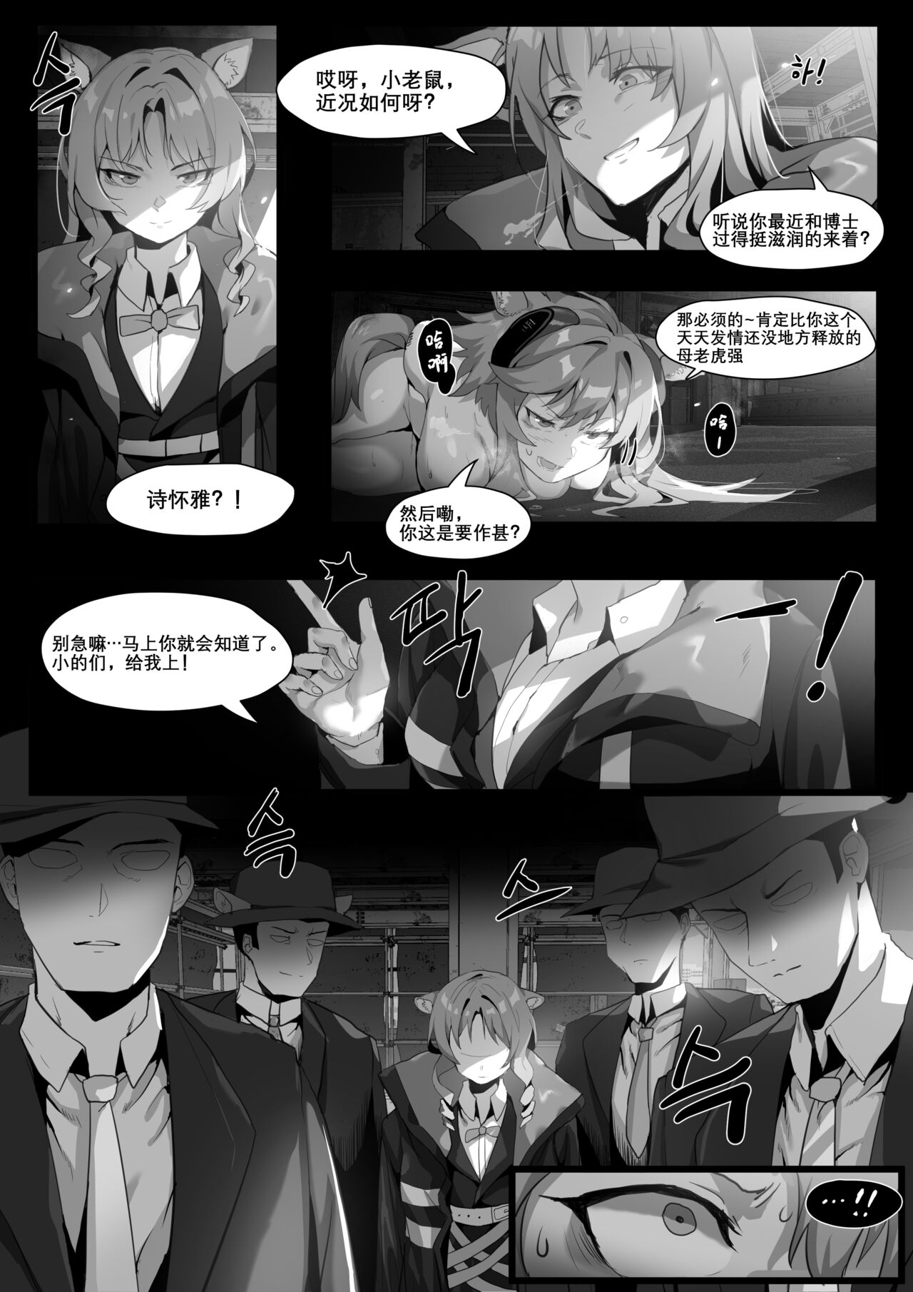 Gravel Manga - Page 14