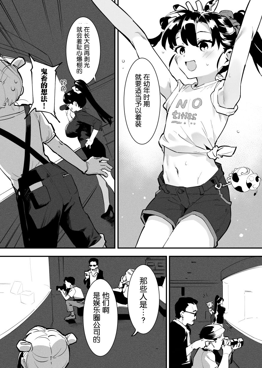 Ushi no Oneesan - Page 123