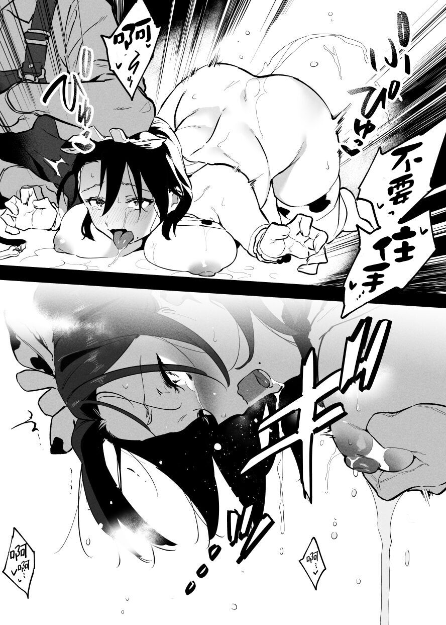Ushi no Oneesan - Page 141