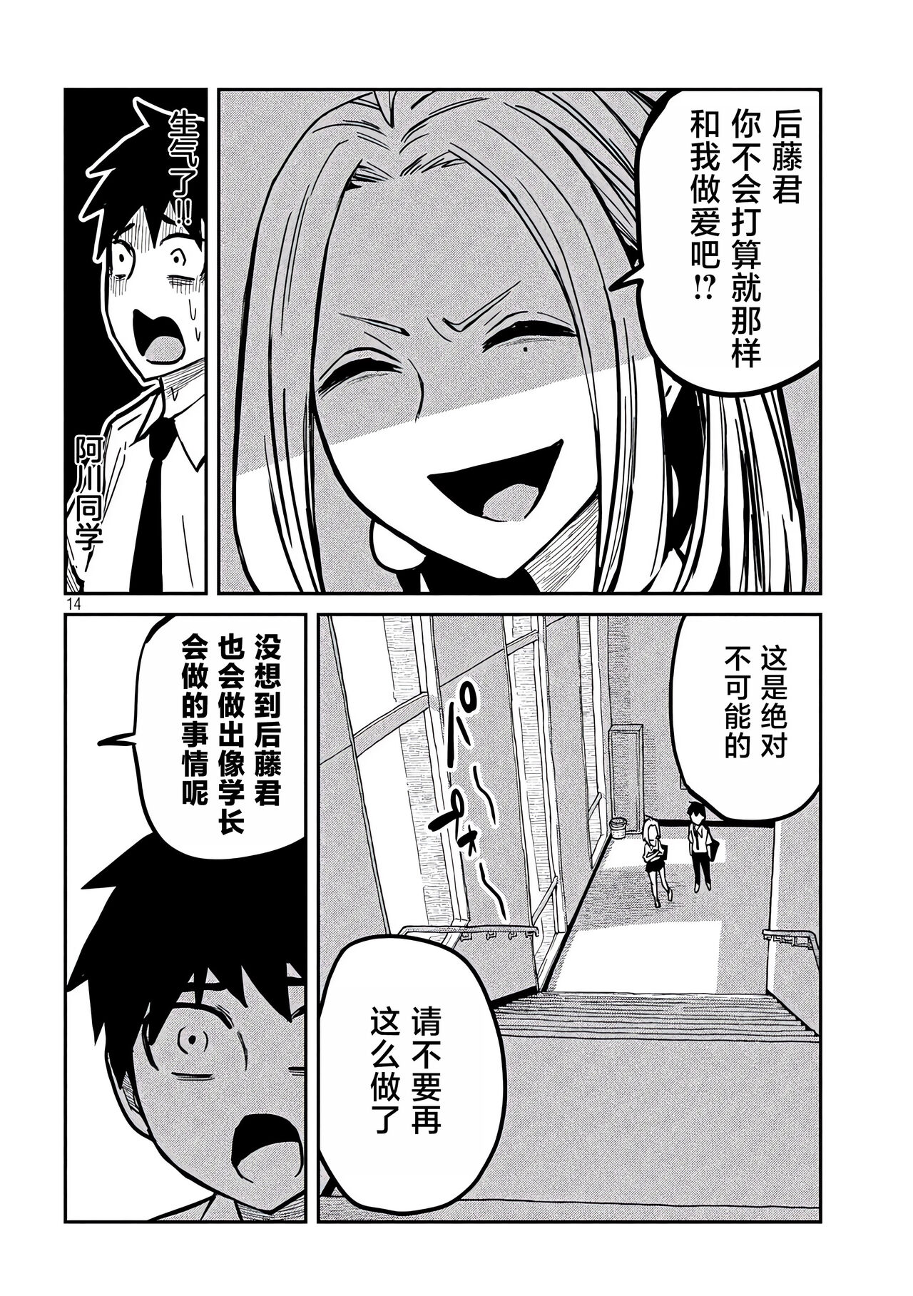 だれでも抱けるキミが好き | 喜欢来者不拒的你 - Page 200