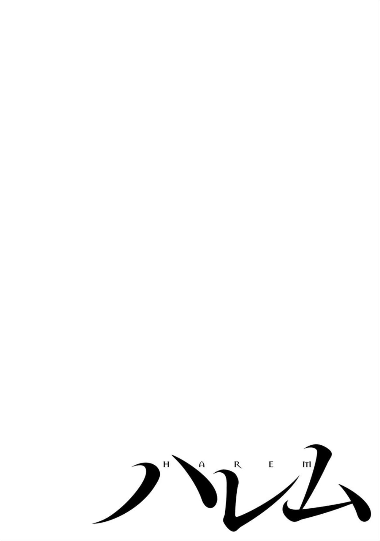 在你嬌聲求我之前 - Page 70