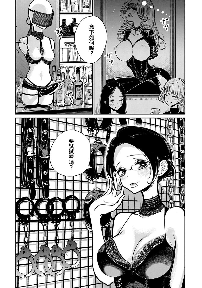在你嬌聲求我之前 - Page 84