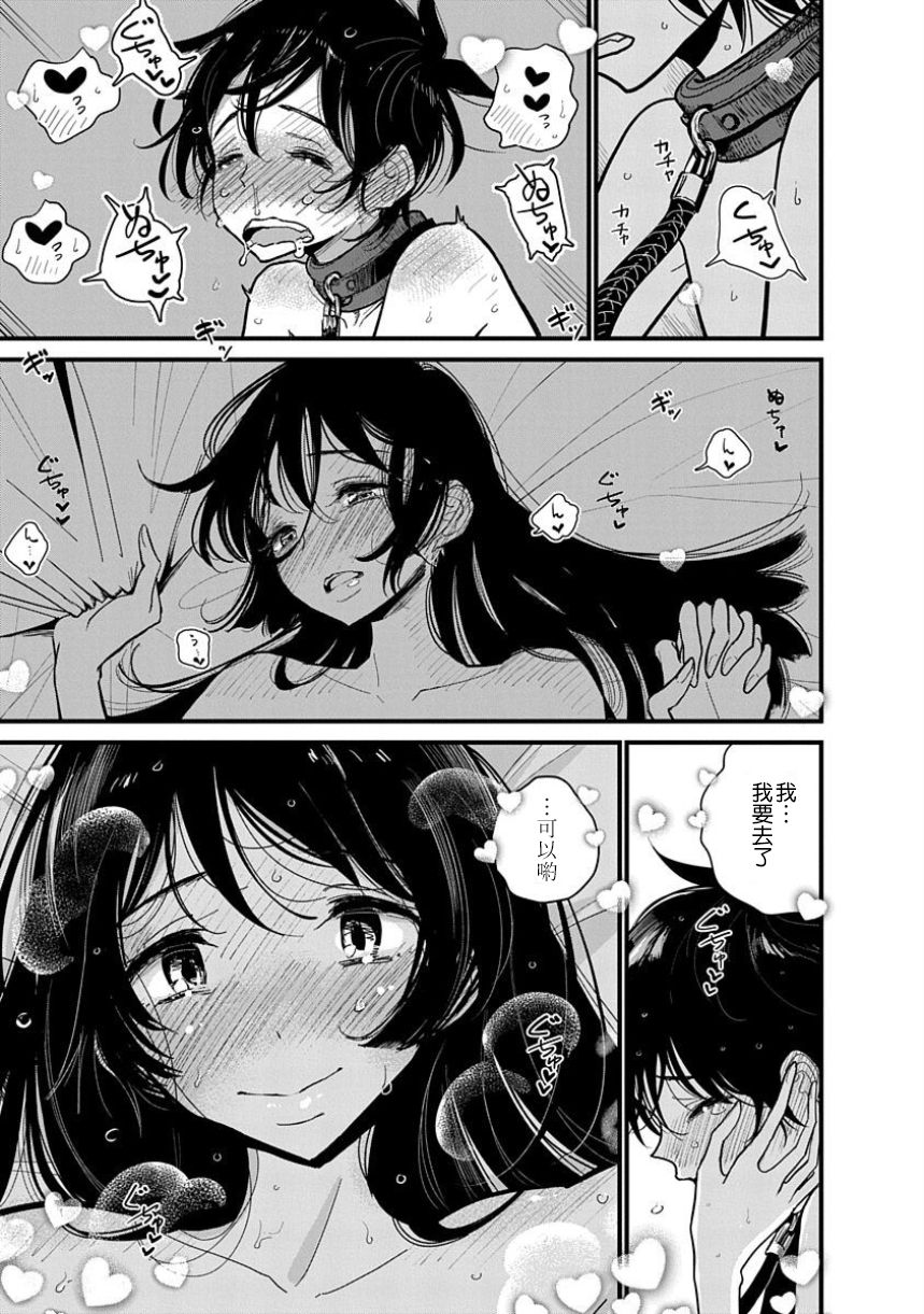 在你嬌聲求我之前 - Page 135