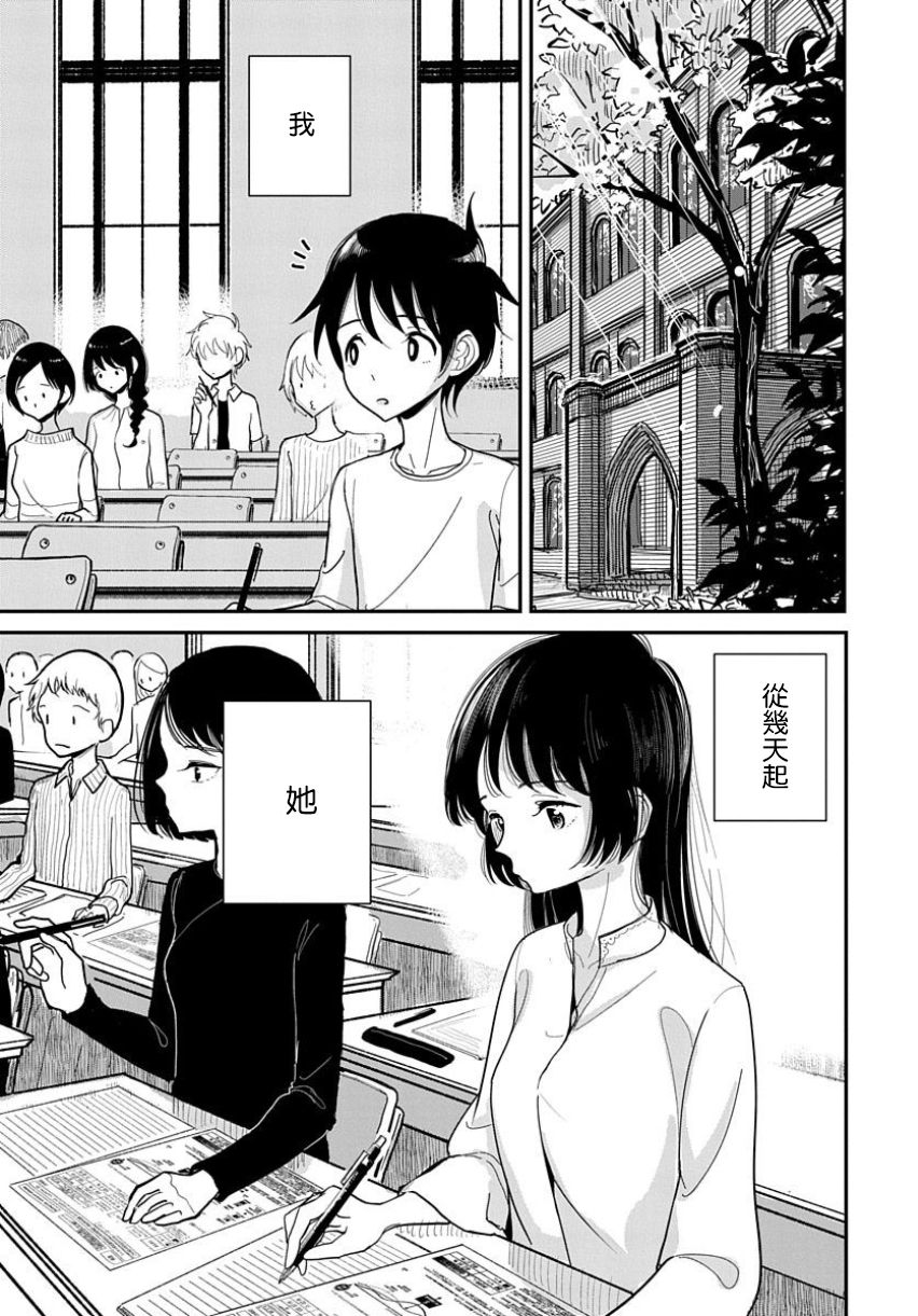 在你嬌聲求我之前 - Page 140