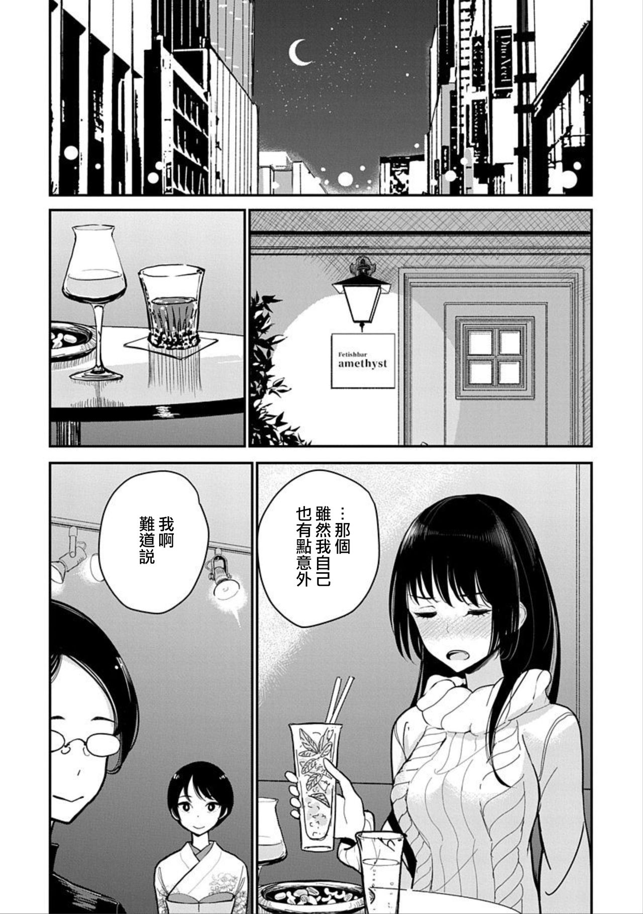 在你嬌聲求我之前 - Page 200