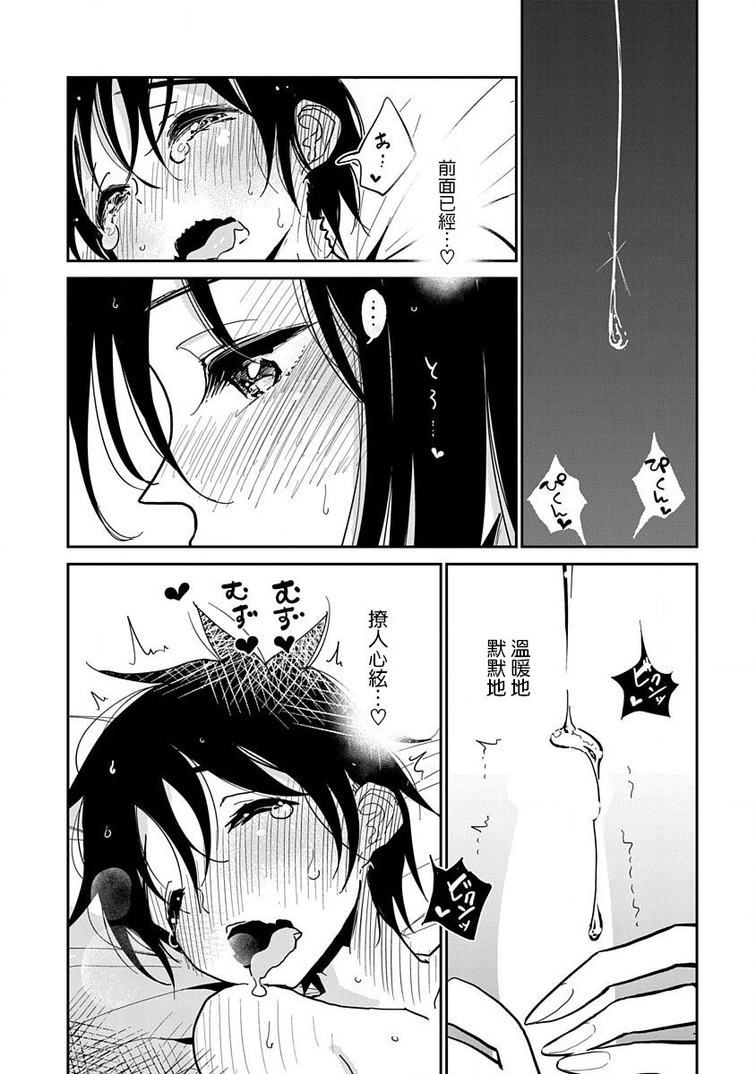 在你嬌聲求我之前 - Page 233