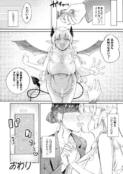 二次元コミックマガジン サキュバス百合えっちVol.3 - Page 24