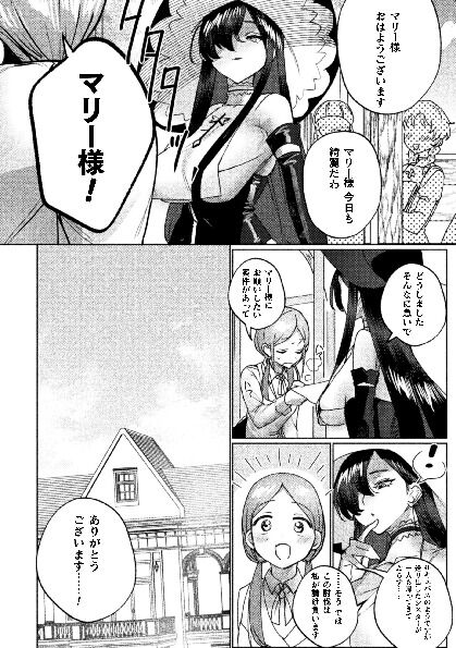 二次元コミックマガジン サキュバス百合えっちVol.3 - Page 26