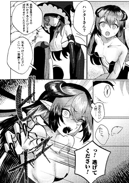 二次元コミックマガジン サキュバス百合えっちVol.3 - Page 28