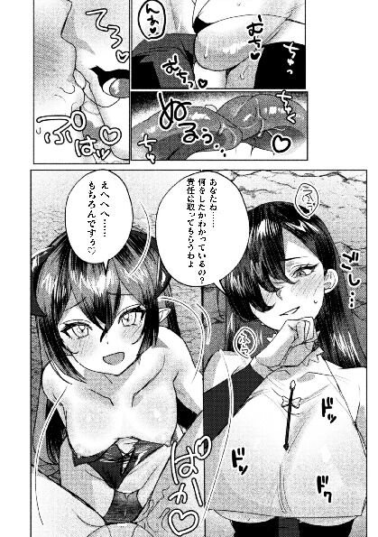 二次元コミックマガジン サキュバス百合えっちVol.3 - Page 32