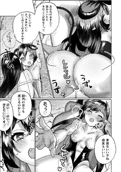 二次元コミックマガジン サキュバス百合えっちVol.3 - Page 35