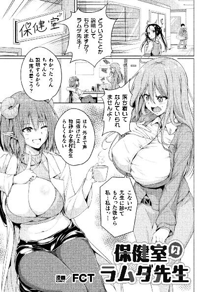 二次元コミックマガジン サキュバス百合えっちVol.3 - Page 45
