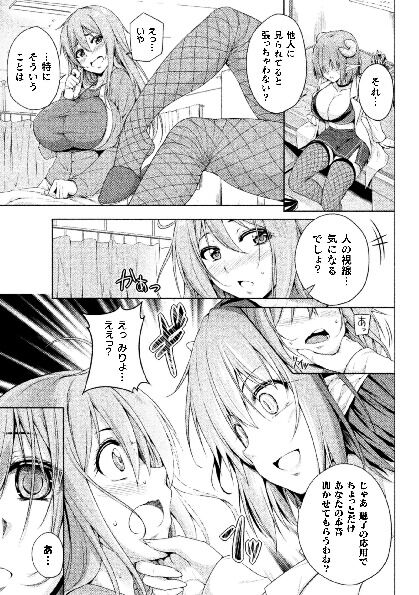 二次元コミックマガジン サキュバス百合えっちVol.3 - Page 47