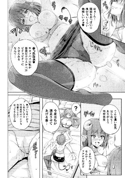 二次元コミックマガジン サキュバス百合えっちVol.3 - Page 60