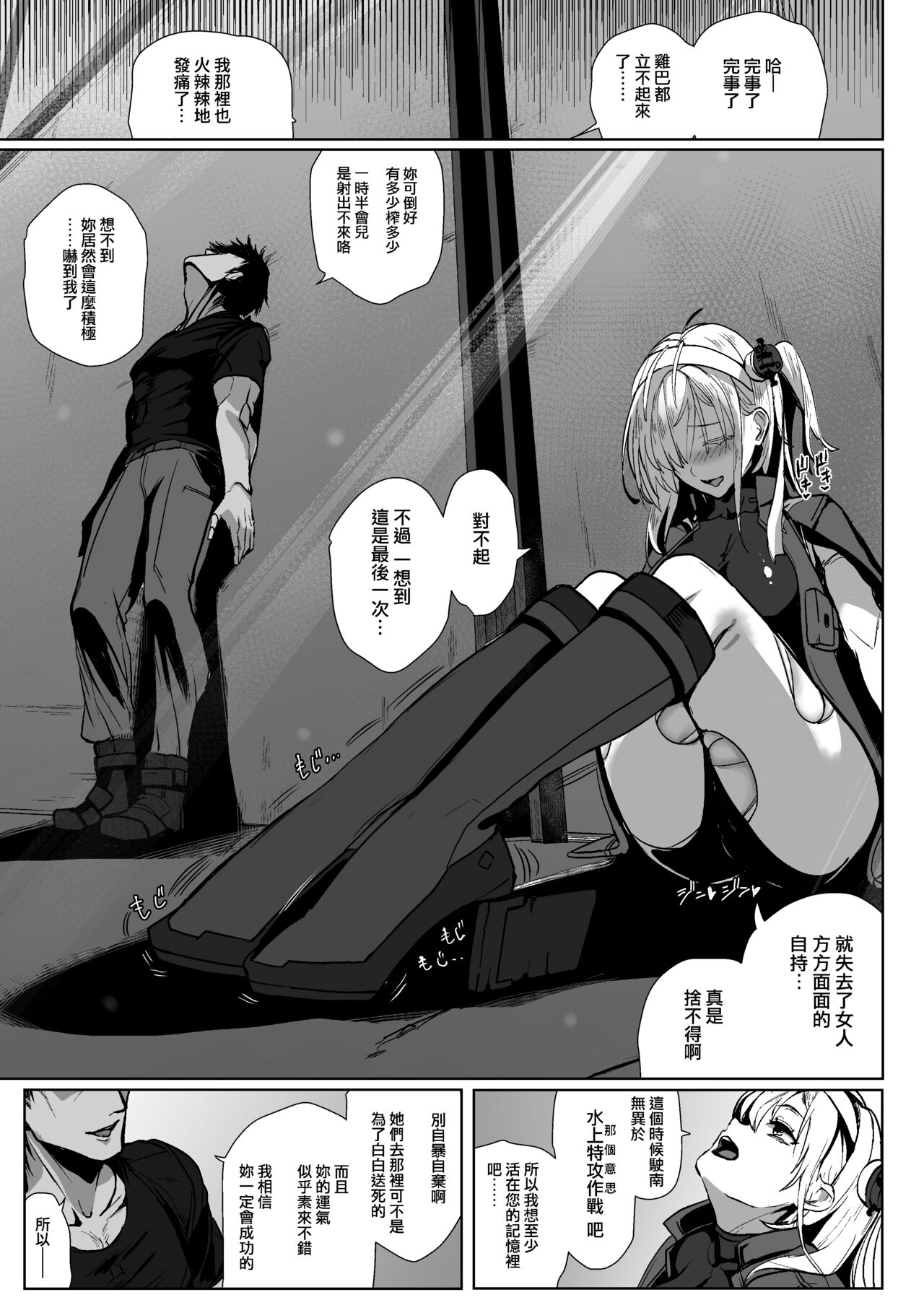 SUZUTSUKI END ROLL - Page 17