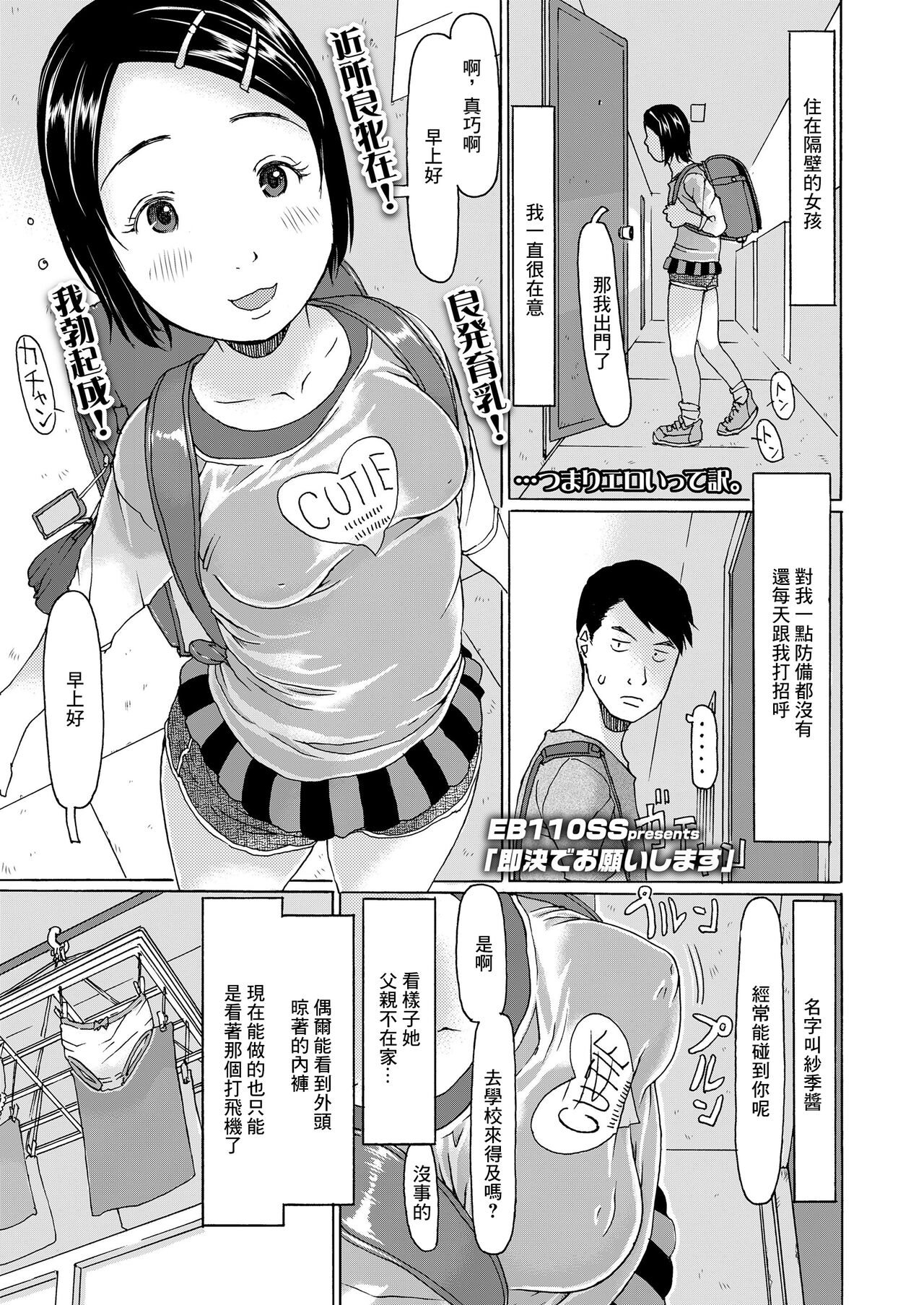 即決でお願いします - Page 1
