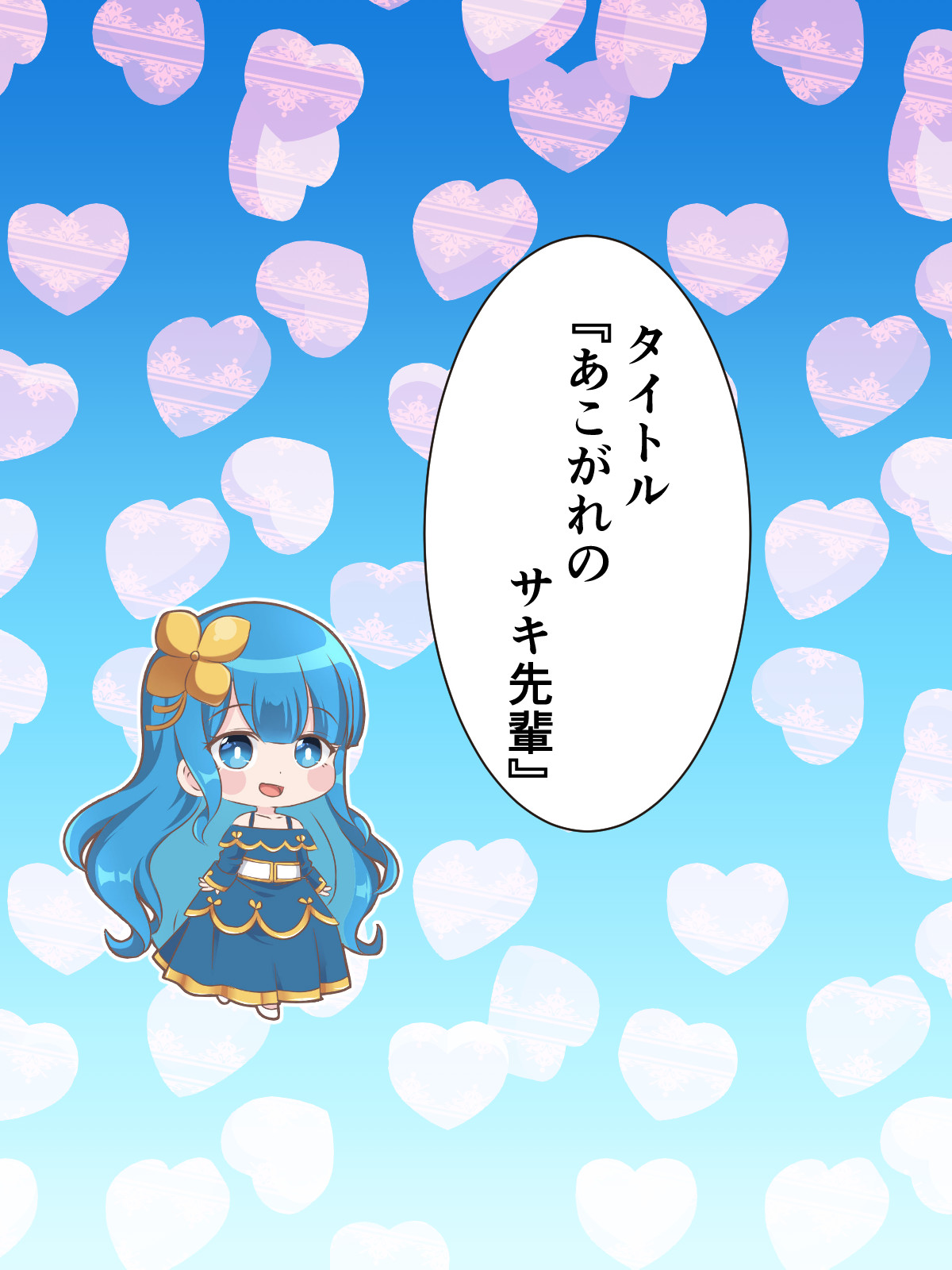 彼にはナイショで後輩くんと出張えっち - Page 23