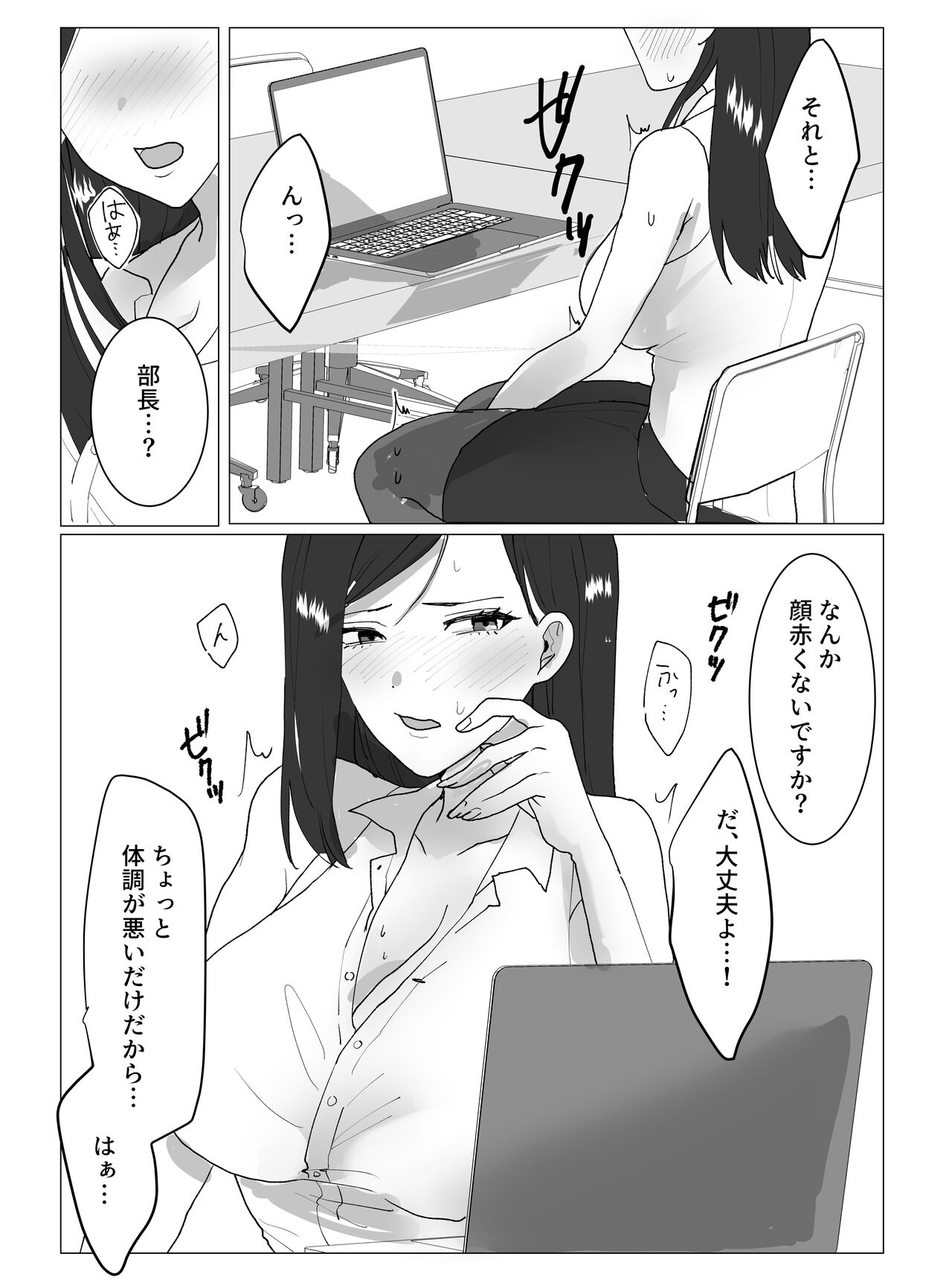 [Reinenshoten] Chounyuu J-Cup Joushi to Bakunyuu I-Cup Buka to no Himitsu no 3P Kikaku Kaigi [Digital] - Page 8