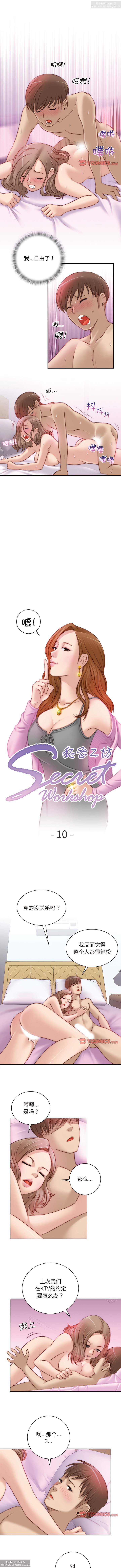 韩漫：手工飾品工廠 1-16 - Page 64