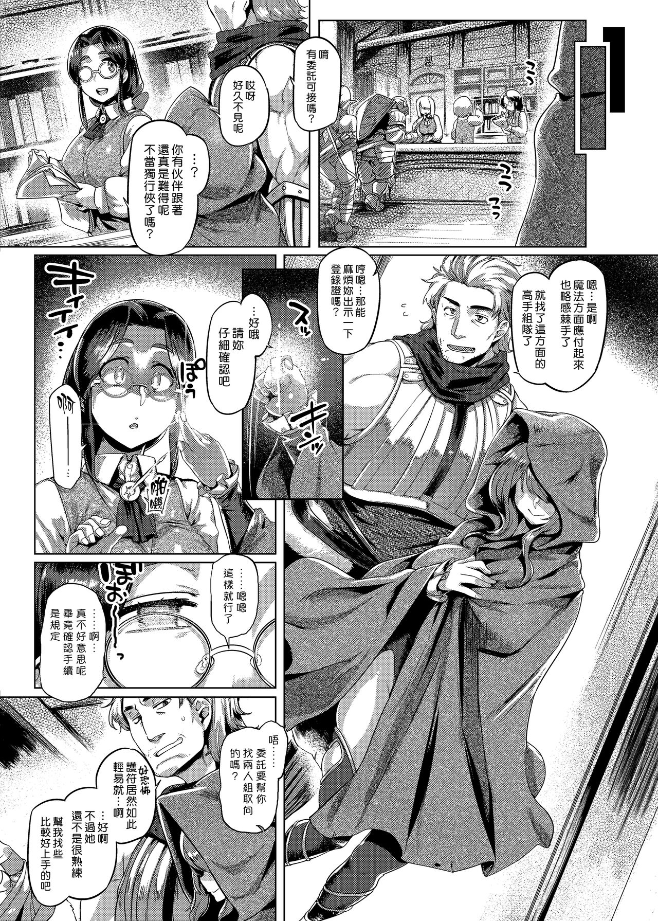 Control Collection - Page 100