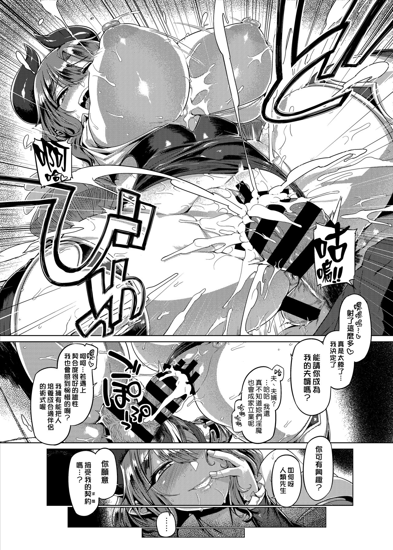 Control Collection - Page 99