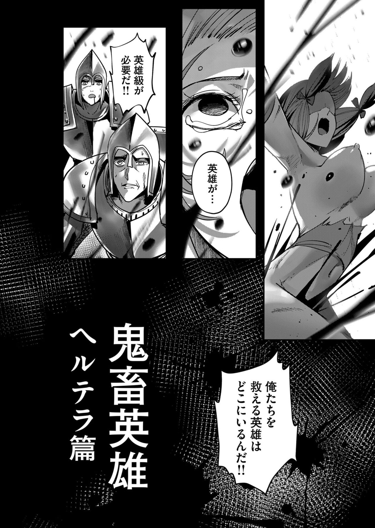 Kichiku Eiyuu Vol.02 - Page 108
