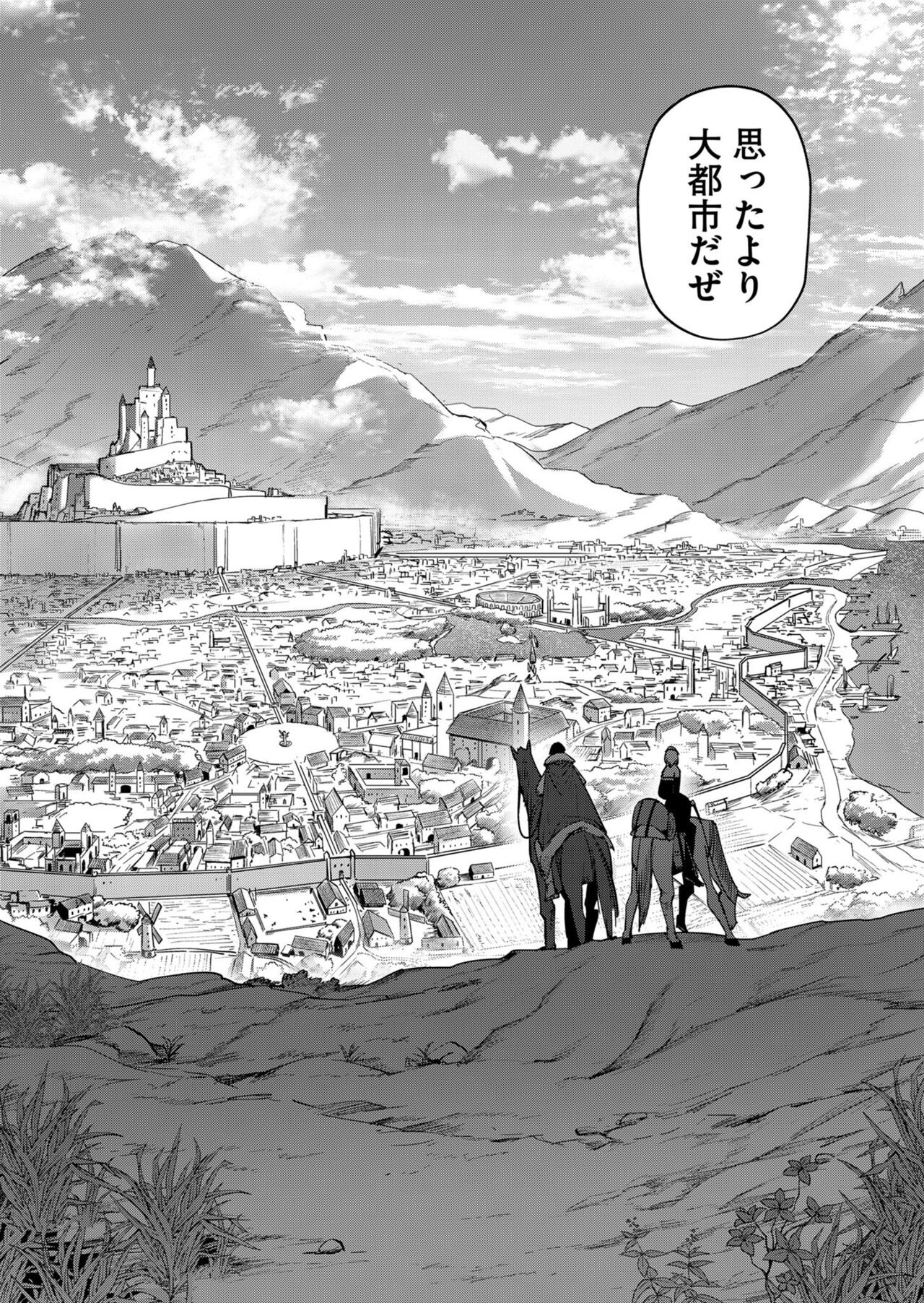 Kichiku Eiyuu Vol.02 - Page 112
