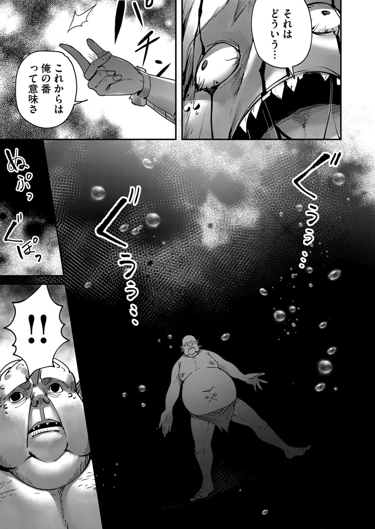 Kichiku Eiyuu Vol.02 - Page 59