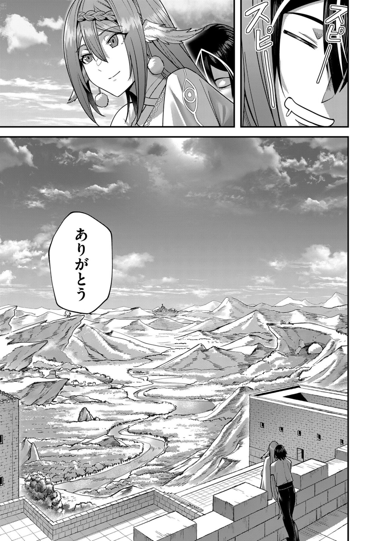 Kichiku Eiyuu Vol.02 - Page 65