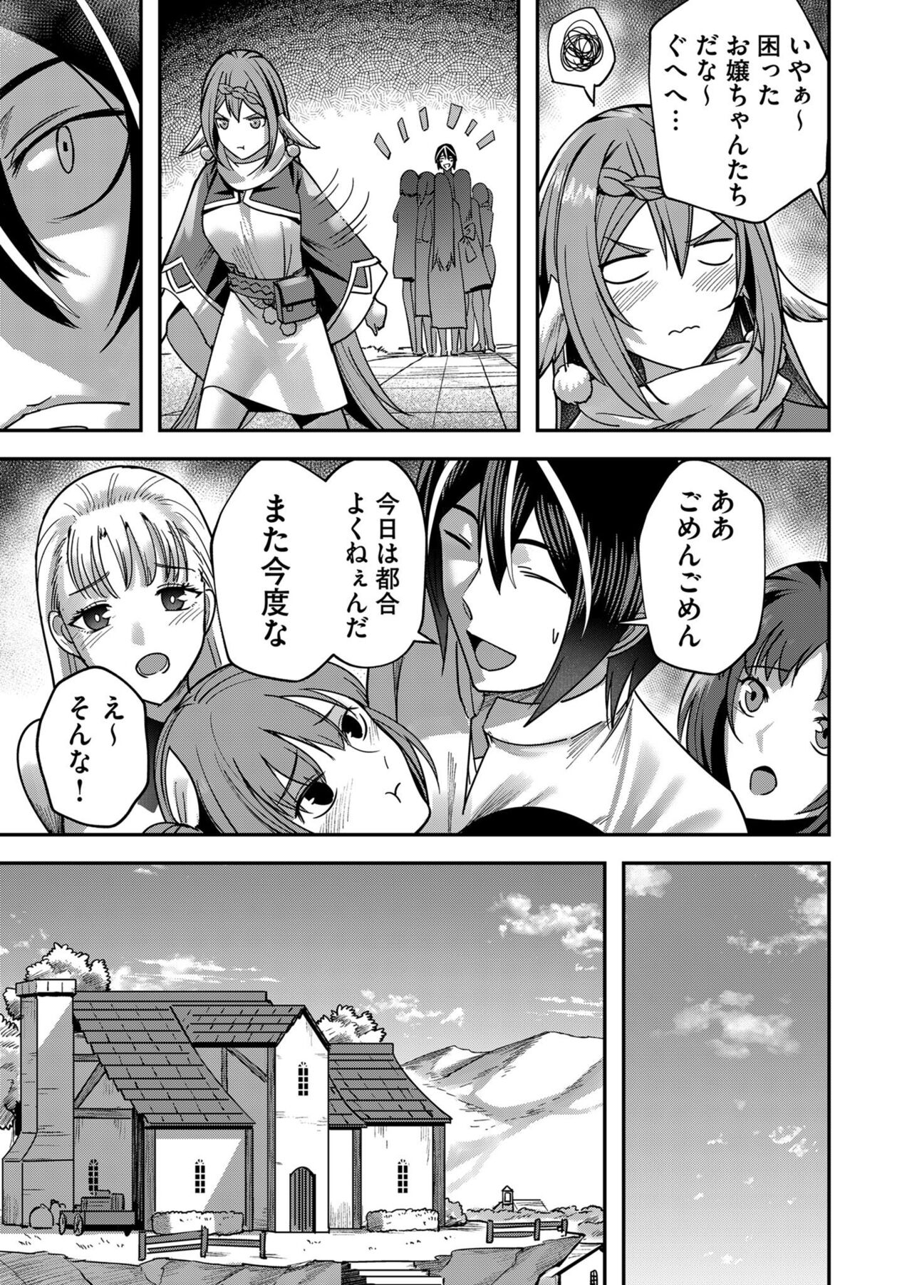 Kichiku Eiyuu Vol.02 - Page 69