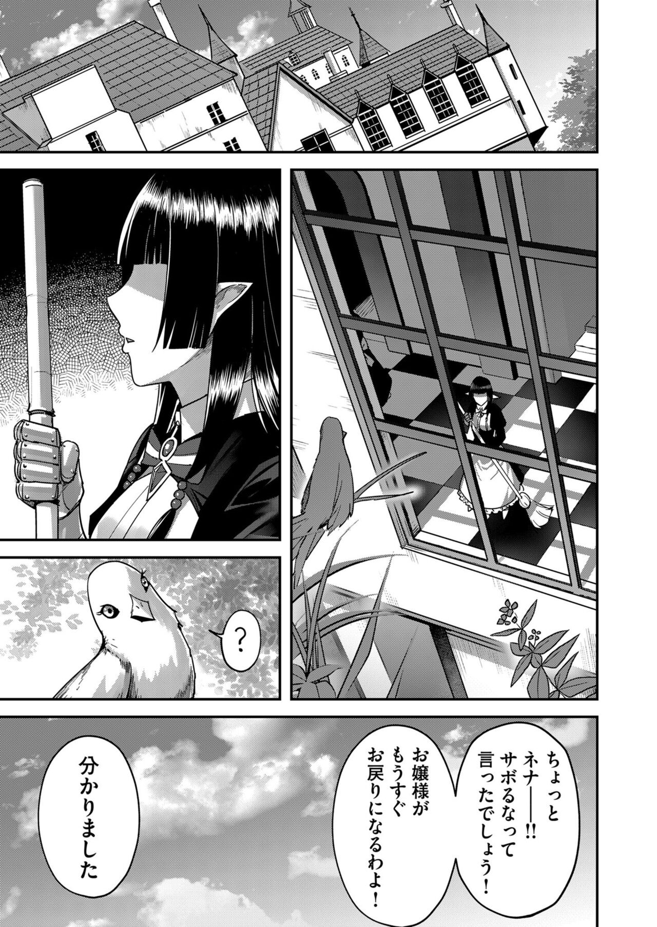 Kichiku Eiyuu Vol.02 - Page 85