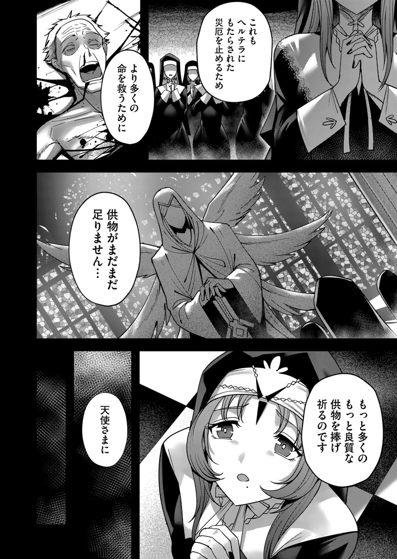 Kichiku Eiyuu Vol.02 - Page 90