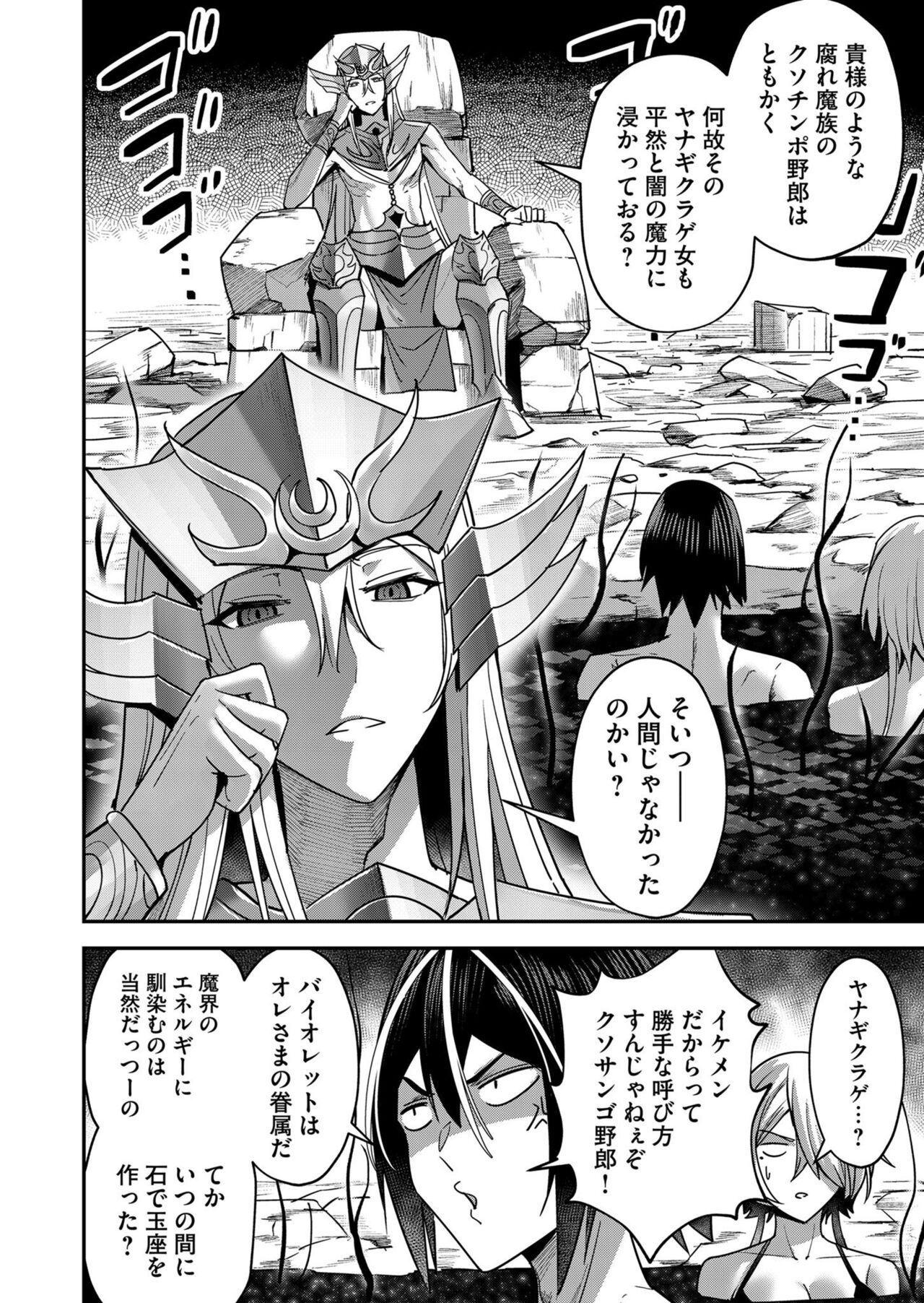 Kichiku Eiyuu Vol.02 - Page 92