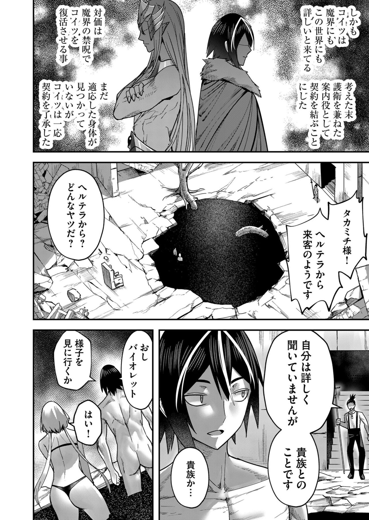 Kichiku Eiyuu Vol.02 - Page 94
